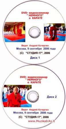 Karate