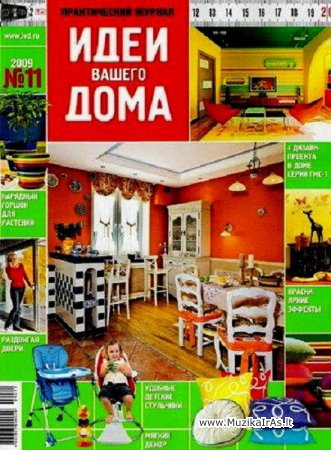 Namas.Идеи вашего дома