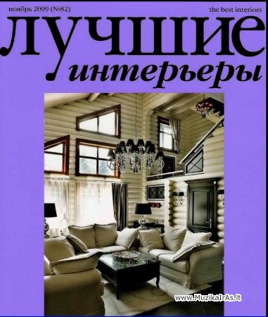 Interjeras.Лучшие интерьеры