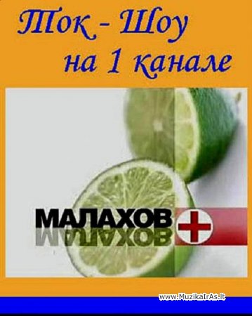 Sveikata.(Malaxov+)Medus.Kodėl šokinėja spaudimas.