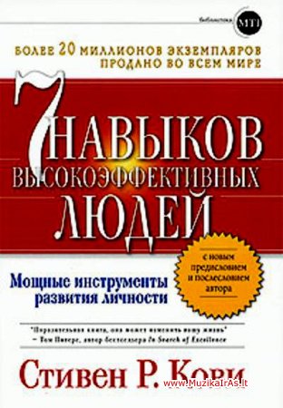 Psichologija.Мощные инструменты развития личности