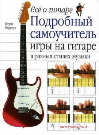Gitara.Terry Burrows (Терри Барроуз) - Все о гитаре.