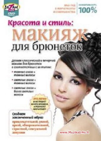 Būkit gražios!Макияж для брюнеток
