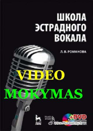 Mokykis!!!Школа Эстрадного вокала - Романова Л. В.