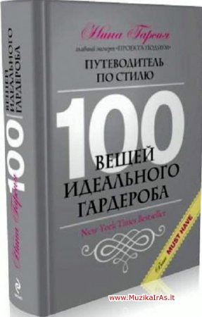 Moterims...100 вещей идеального гардероба