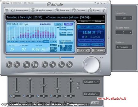Programos.Cowon JetAudio v8