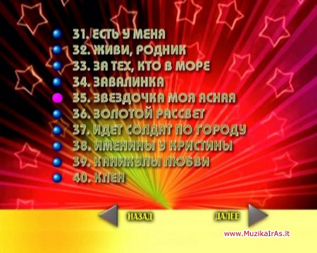 KARAOKE.Лучшие ВИА СССР