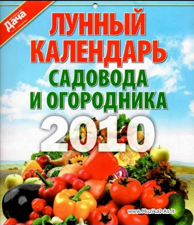 Laisvalaikis(sodas).Моя прекрасная дача