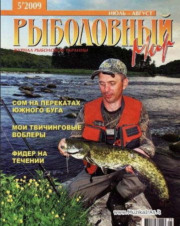 Laisvalaikis(žvejyba).Kolekcija žurnalų apie žvejybą