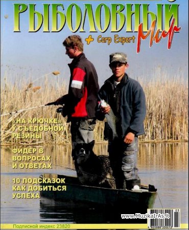 Laisvalaikis(žvejyba).Kolekcija žurnalų apie žvejybą
