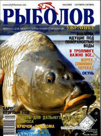 Laisvalaikis(žvejyba).Kolekcija žurnalų apie žvejybą