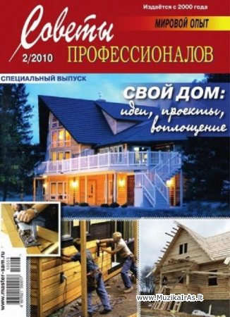 Statyba,remontas,dizainas.Советы профессионалов 2000-2011