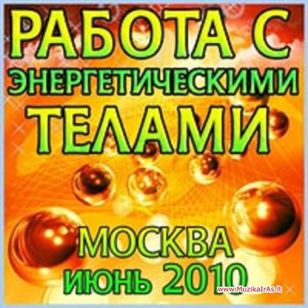 Psichologija.Аура и Чакры(Сергей Ратнер)