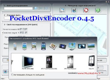 Mobile.PocketDivxEncoder 0.4.5