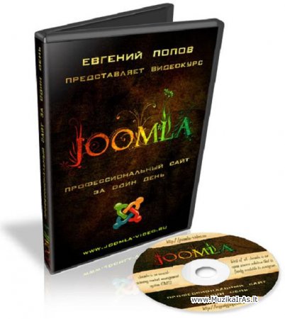 Joomla - Профессиональный сайт за один день