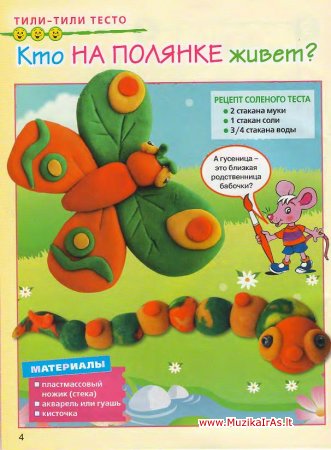 Vaiko kūrybinis ugdymas.Детская коллекция идей