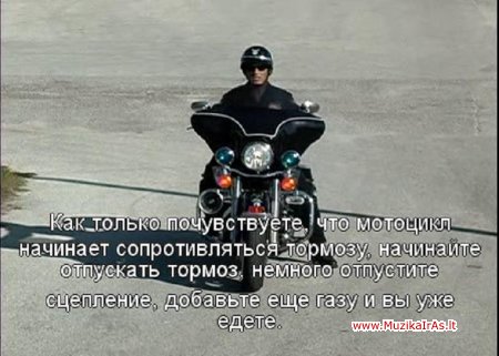 Motociklas.Ездить как профессионалы