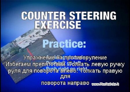 Motociklas.Ездить как профессионалы