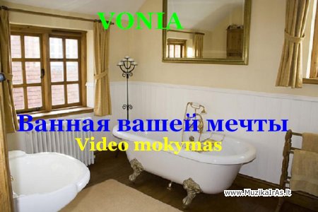 Vonia.Ванная вашей мечты