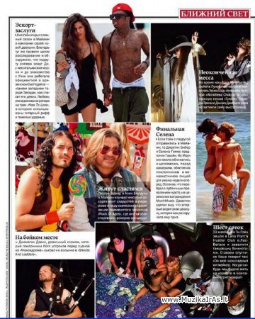 Rolling Stone №7