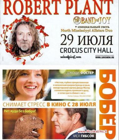Rolling Stone №7