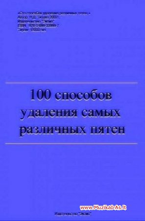 Kaip išvalyti dėmes?100 способов удаления самых различных пятен