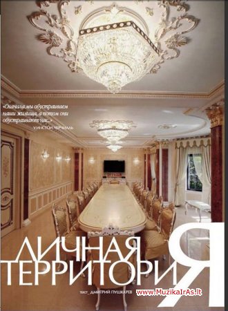 Dizainas,interjeras.Дом&Интерьер