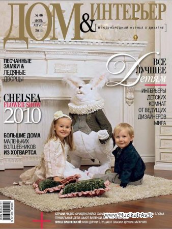 Dizainas,interjeras.Дом&Интерьер