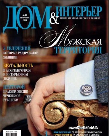 Dizainas,interjeras.Дом&Интерьер