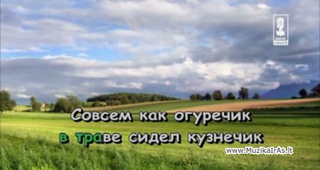 Karaoke vaikams(RU)."Караоке для детей"