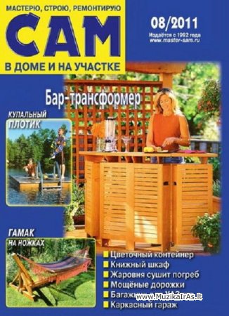 PASIDARYK PATS.Сделай сам