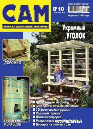 PASIDARYK PATS.Сделай сам