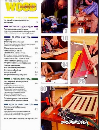 Meistras.Журнал WOOD Мастер 2009 – 2011