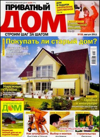 Namas.Приватный дом