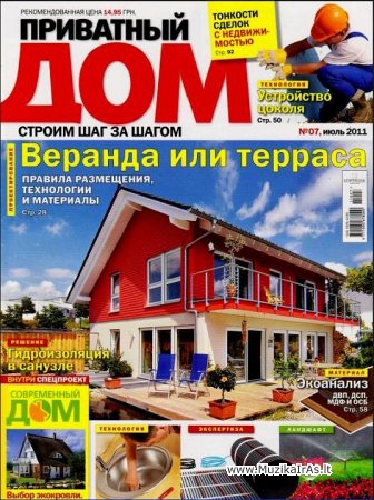 Namas.Приватный дом