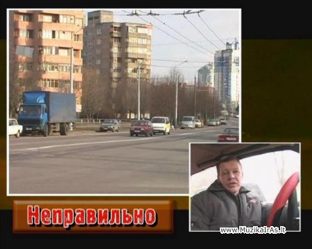 Automobilis.Курс вождения автомобиля Смотри и учись.