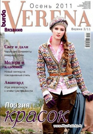 Laisvalaikis.Verena (Верена)