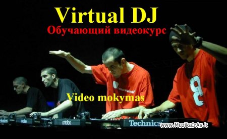 Virtual DJ.Курс для начинающих