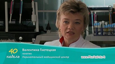 Būsimoms mamoms.40 недель-Видеогид по беременности