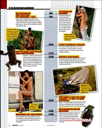 Maxim №10 2011г.