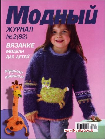 Laisvalaikis.Модный журнал(128)
