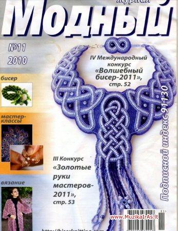 Laisvalaikis.Модный журнал(128)