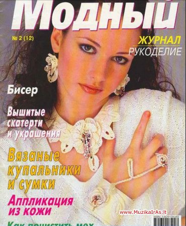 Laisvalaikis.Модный журнал(128)