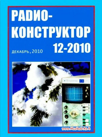 Radiokonstruktorius.Радиоконструктор