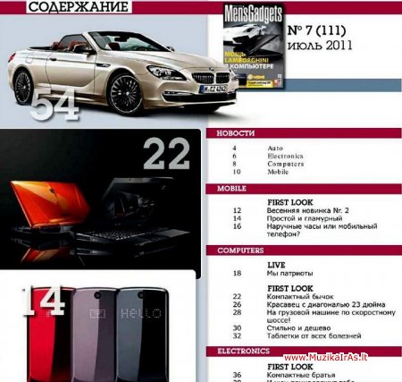 Vyrams.Men's Gadgets / Мужские игрушки Vyrams.Men's Gadgets / Мужские игрушки