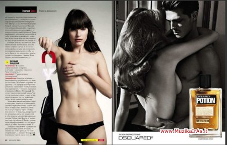 Vyrams.Men’s Health №12