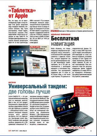Žurnalas.Журнал Chip (Rus/UA)