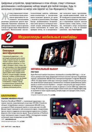 Žurnalas.Журнал Chip (Rus/UA)