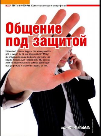 Žurnalas.Журнал Chip (Rus/UA)