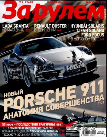 Automobilis.За Рулем
